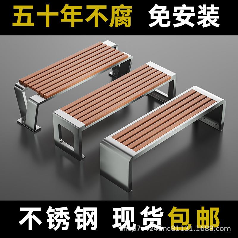 不锈钢公园椅户外长椅庭院小区长条凳子室外防腐木塑木休闲长凳