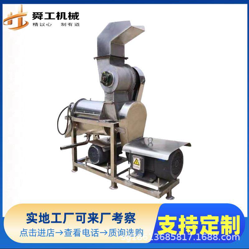 百香果大型不锈钢压榨果汁机工业饮料加工设备葡萄西柚榨汁机