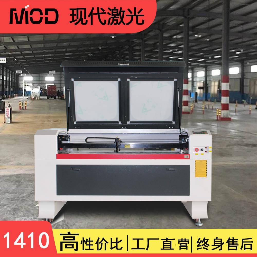 1410激光雕刻机切割机毛毡布料皮革亚克力双色板胶合板竹木橡胶