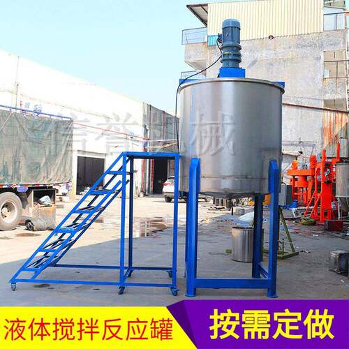 厂家供应液体XY-1000K搅拌罐胶水加热化搅 拌机乳 化工溶不锈钢剂