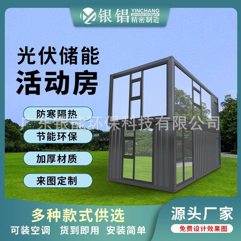 双层集装箱移动房厂家销售景区苹果舱民宿集成房屋活动房太空舱