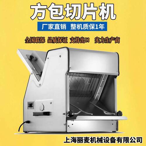用31片吐司切分片机商面包方包割866器切片器 食品烘切焙片面包房