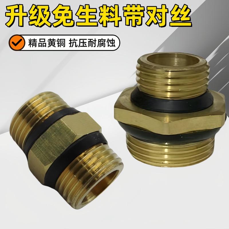 免生料带双外丝密封圈接头
