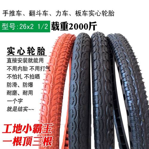 实心轮胎26x21/2免充气1000KG工地手推车实心轮胎力车板车架子车