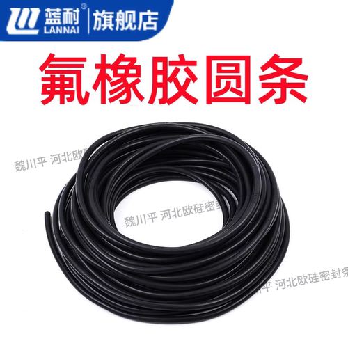 黑色氟橡胶O型条胶绳耐高温强腐蚀强酸碱耐油实心FKM密封机械圆条