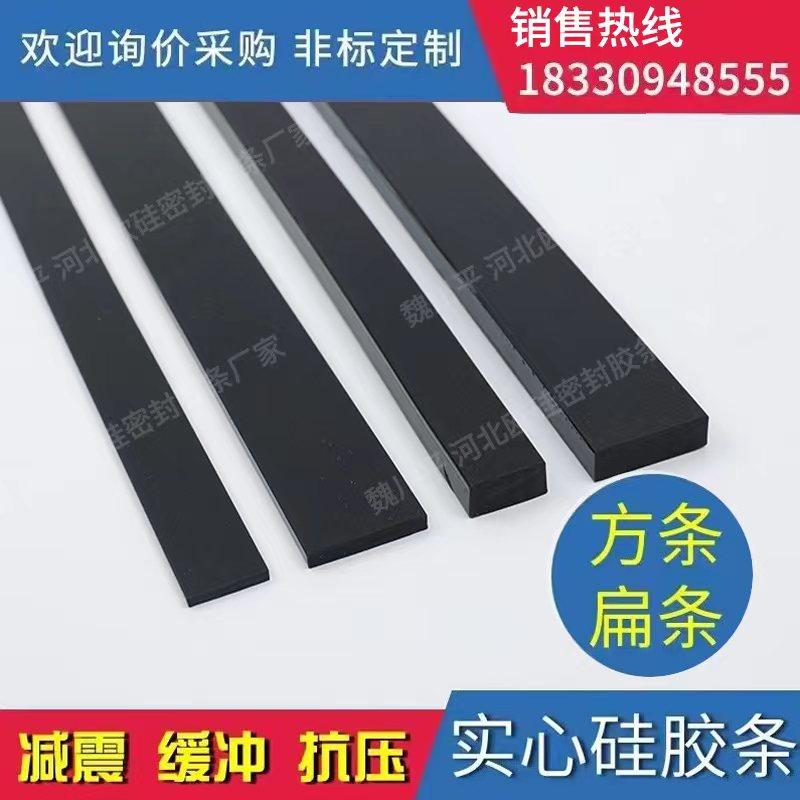 黑色硅胶条密封条防水耐高温耐磨橡胶实心方形扁条方条型条胶皮垫