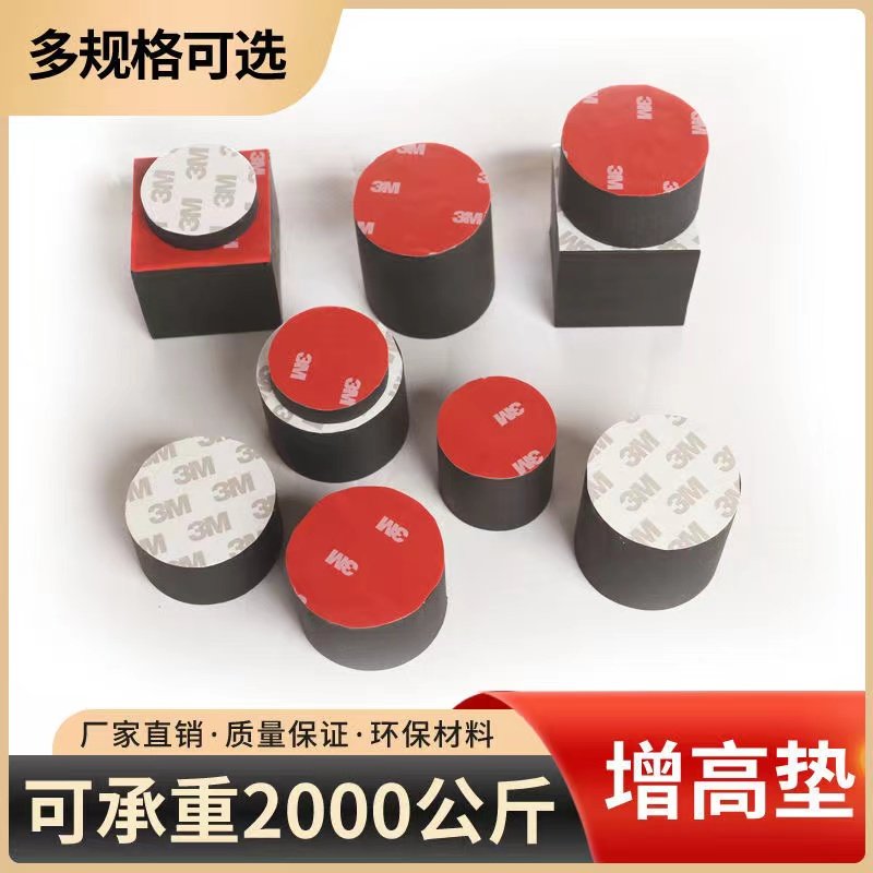 桌脚垫增高床脚桌子加高神器碳钢家具桌腿沙发茶几凳子桌角垫高块,五金/工具,密封件,淘宝优惠券,粉丝福利购,淘宝优惠卷