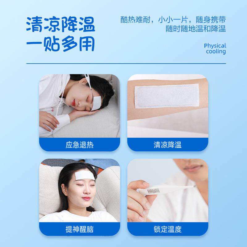 可孚儿童医用热贴冷敷退贴宝宝小贴孩物理降贴冰凉婴温幼儿可孚退