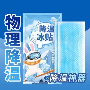 冰凉贴降温降热冰贴夏季解提神学生清散手热暑贴成人冰凉贴机退热