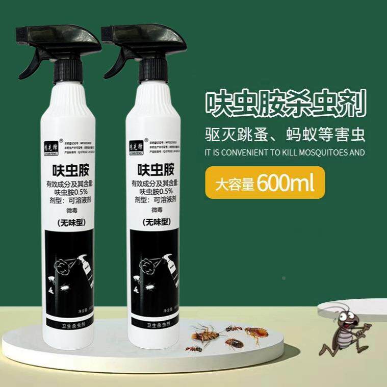 苍蝇药灭殖蟑螂跳蚤臭虫喷雾蝇剂室内养场食堂灭苍药VUK水杀外虫