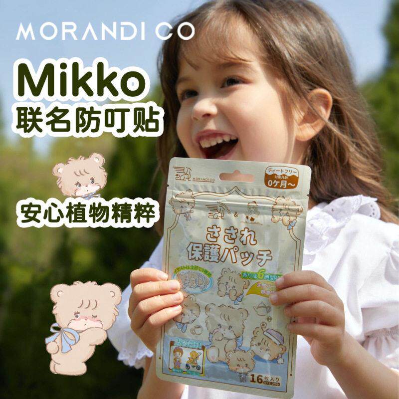 日本名Morand Co联Mikko纯树天然驱蚊贴柠i檬zx-71260桉精油孕婴
