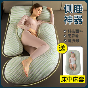 孕妇枕护腰侧睡枕托腹期睡觉专用侧卧神器u型抱枕头用品夹腿