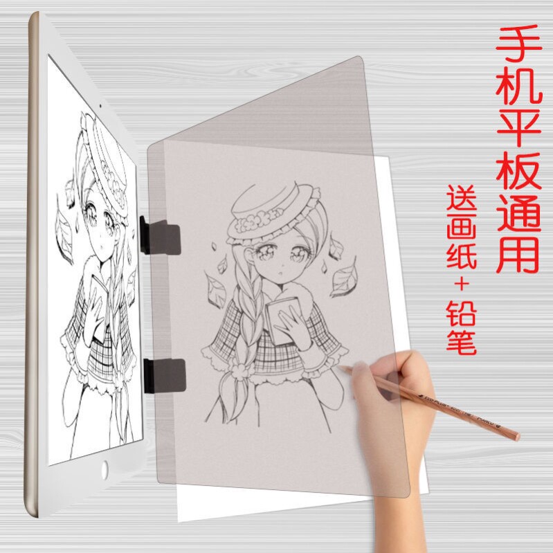 画画神器光学临摹板拷贝台通用投影动漫素描线稿绘画描图支架工具