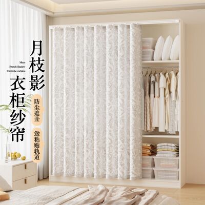 开放式无门衣柜防尘遮挡帘柜子高级感杂物布帘遮丑帘免打孔滑轨款