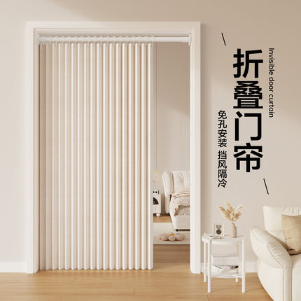 折叠磁吸门帘隔断帘卧室房间家用厨房免打孔空调挡风2024新款高档