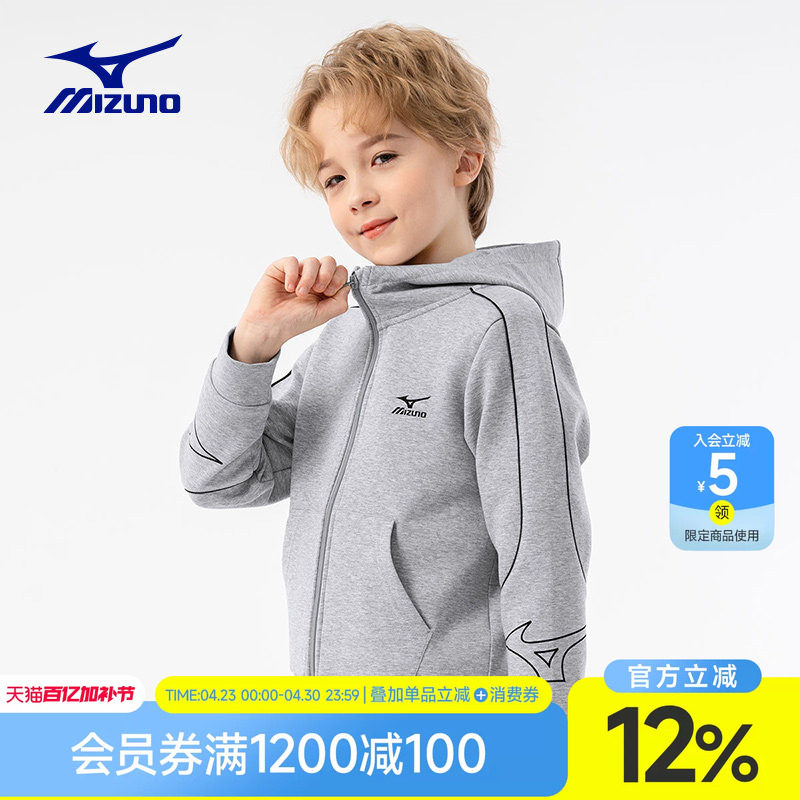 Mizuno美津浓儿童连帽外套百搭户外运动休闲春秋冬新款男女中大童