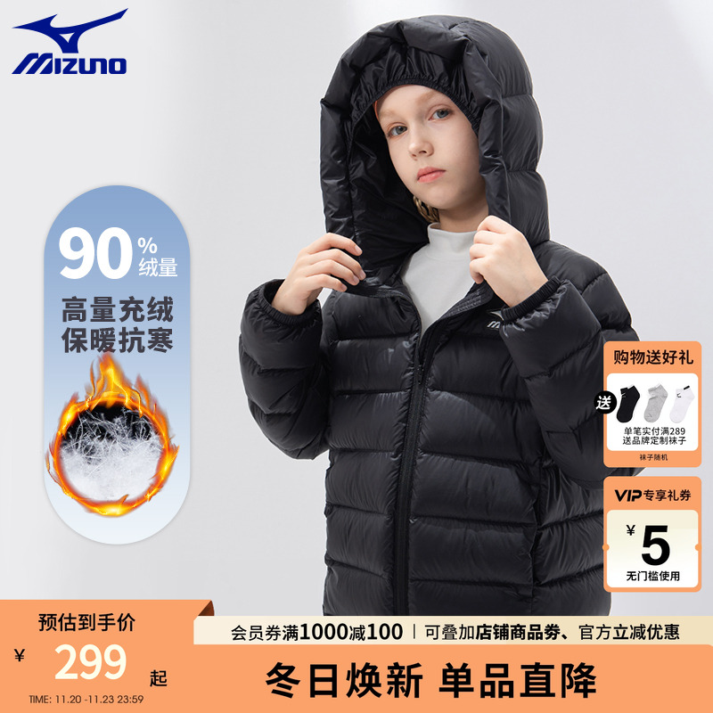 美津浓KIDS男女童冬羽绒服