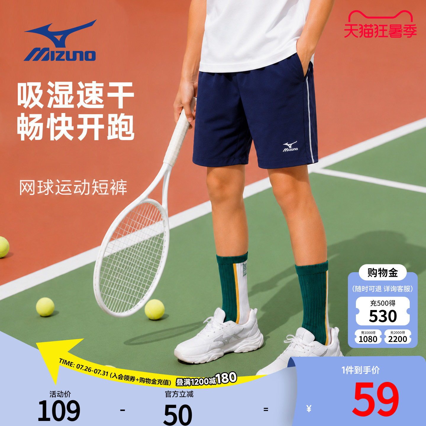 美津浓童装儿童速干男童短裤夏季新品运动裤中大童透气跑步训练裤