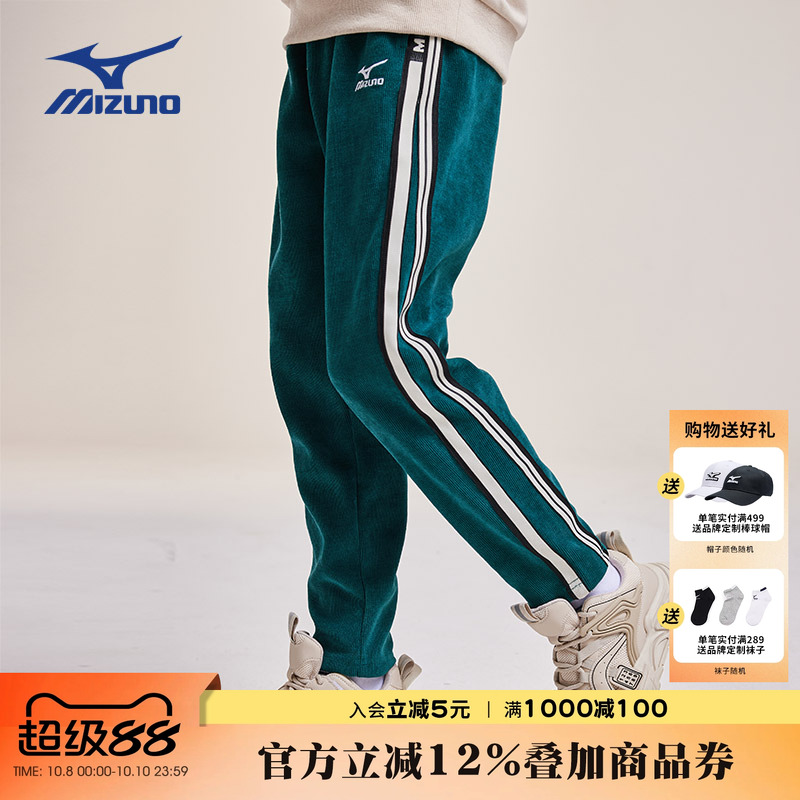 Mizuno美津浓儿童长裤运动卫裤2025秋冬季百搭保暖裤子男女中大童