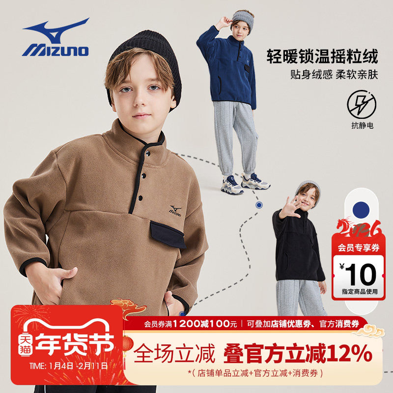 Mizuno美津浓儿童卫衣套头摇粒绒秋冬加绒保暖打底衫男童女童外套,童装/婴儿装/亲子装,卫衣/绒衫,淘宝优惠券,粉丝福利购,淘宝优惠卷