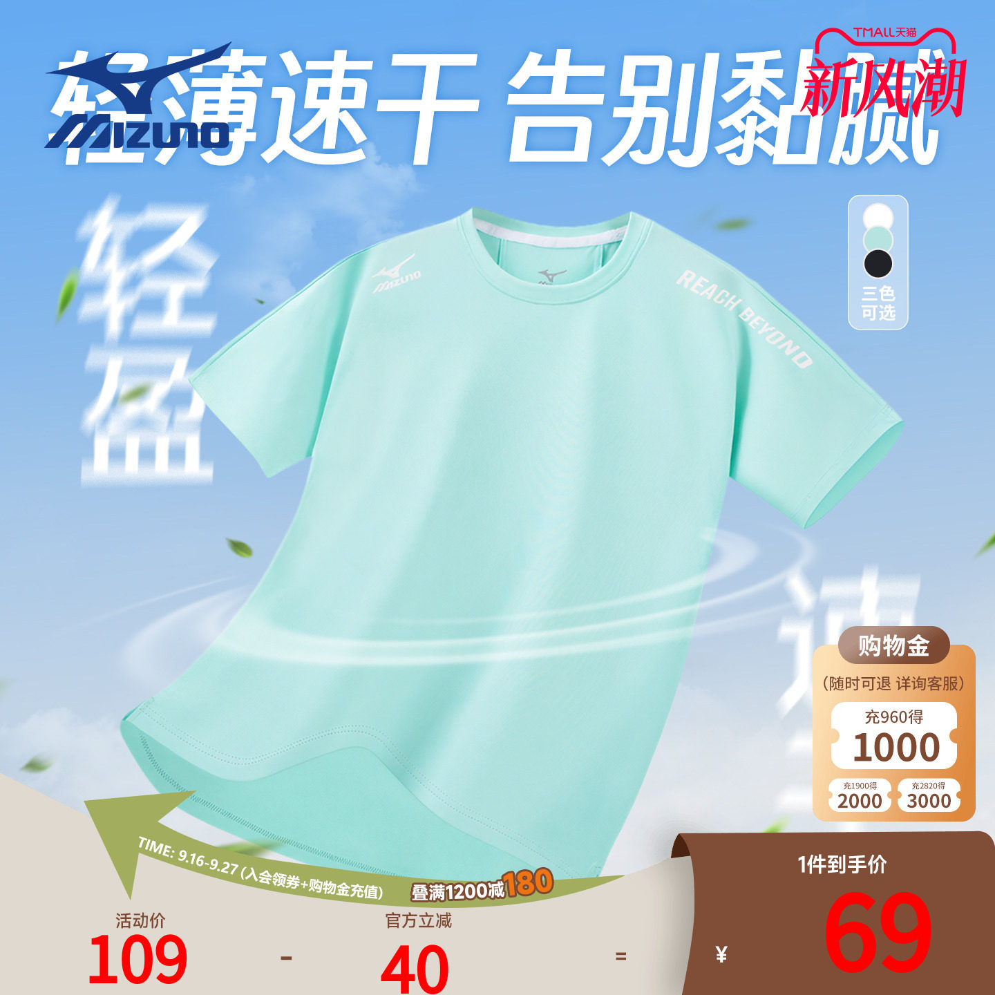 Mizuno美津浓KIDS速干短袖T恤