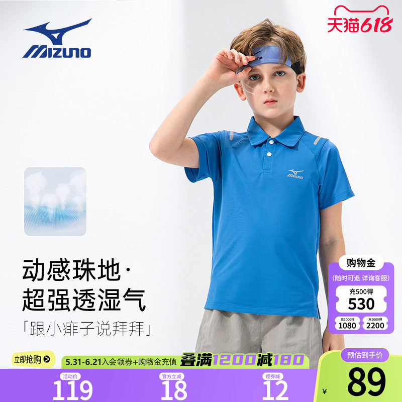 Mizuno美津浓KIDS男童t恤短袖夏季儿童时尚百搭速干polo衫2026