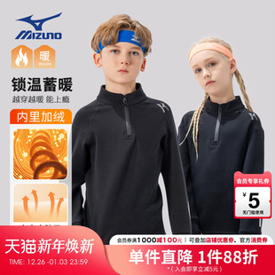 Mizuno美津浓儿童卫衣长袖 加绒半拉链立领运动男童女童 T恤秋冬款