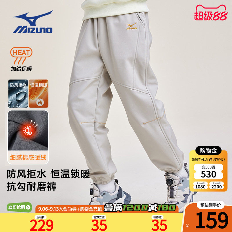 Mizuno美津浓儿童加绒卫裤防水男女中大童秋冬新款百搭保暖长裤子