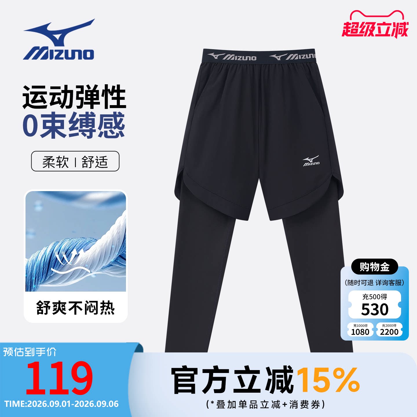 美津浓童装儿童运动长裤假两件男童户外足球大童跑步篮球训练裤子
