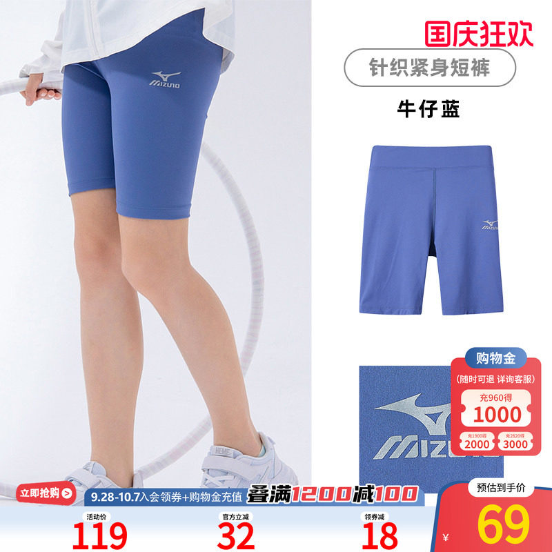 美津浓KIDS女童瑜伽修身透气图片