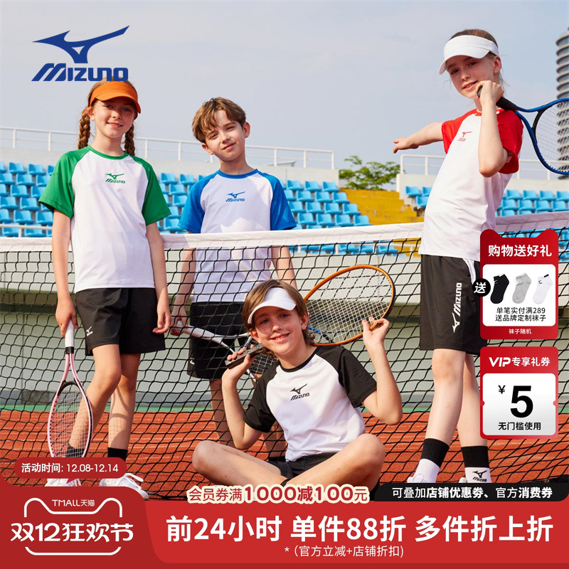 美津浓KIDS运动两件夏季套装