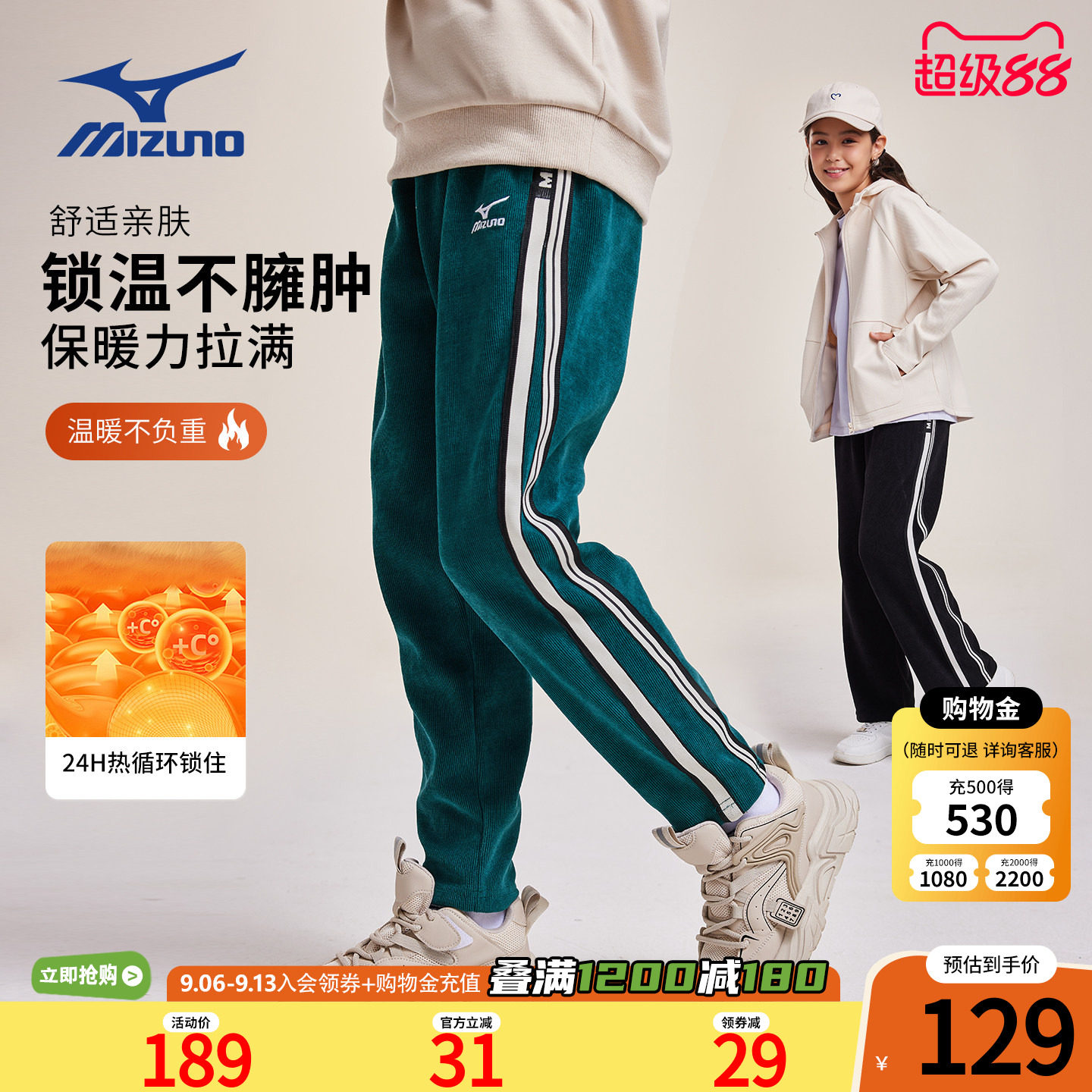 Mizuno美津浓儿童长裤运动卫裤2026秋冬季百搭保暖裤子男女中大童