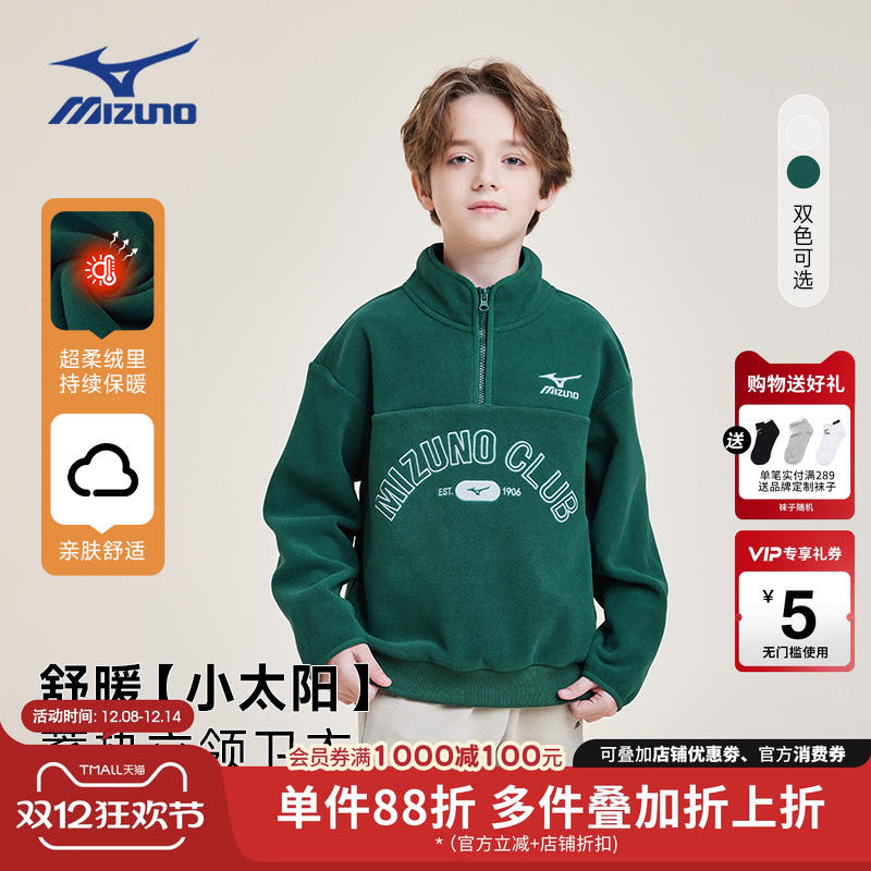 美津浓Mizuno儿童卫衣
