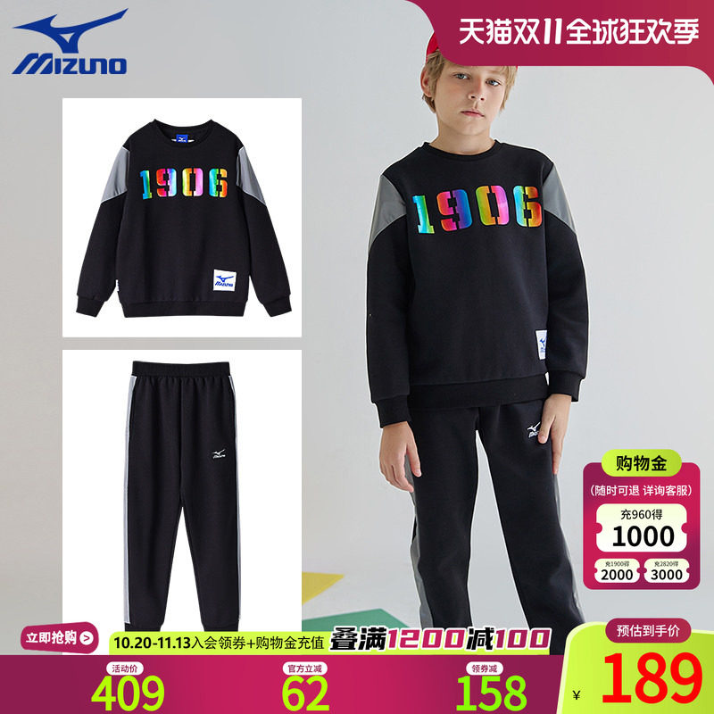 Mizuno美津浓男童春秋运动卫衣套装春装中大儿童装帅气潮2026