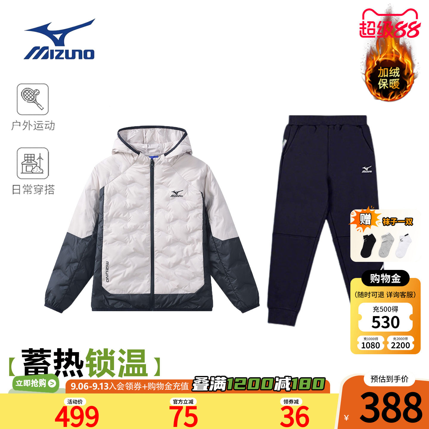 Mizuno美津浓童装儿童羽绒服加绒裤子两件套冬季新款男童大童套装