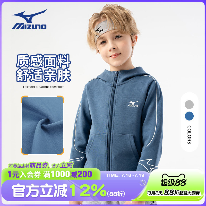 Mizuno美津浓KIDS外套男女中大儿童长款连帽卫衣休闲春秋薄款
