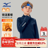 Mizuno美津浓儿童卫衣长袖 T恤秋冬款 加绒半拉链立领运动男童女童
