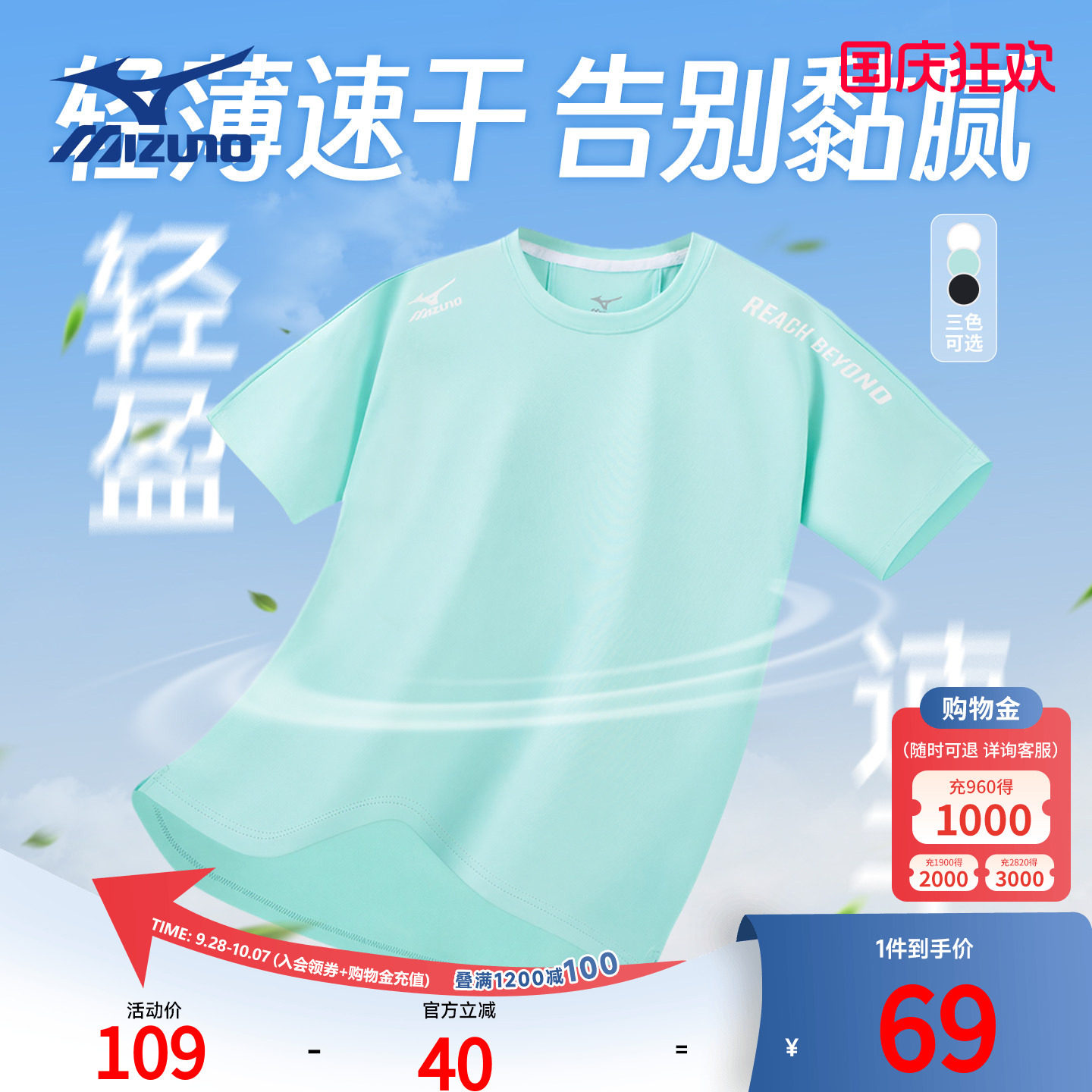 Mizuno美津浓KIDS速干短袖T恤