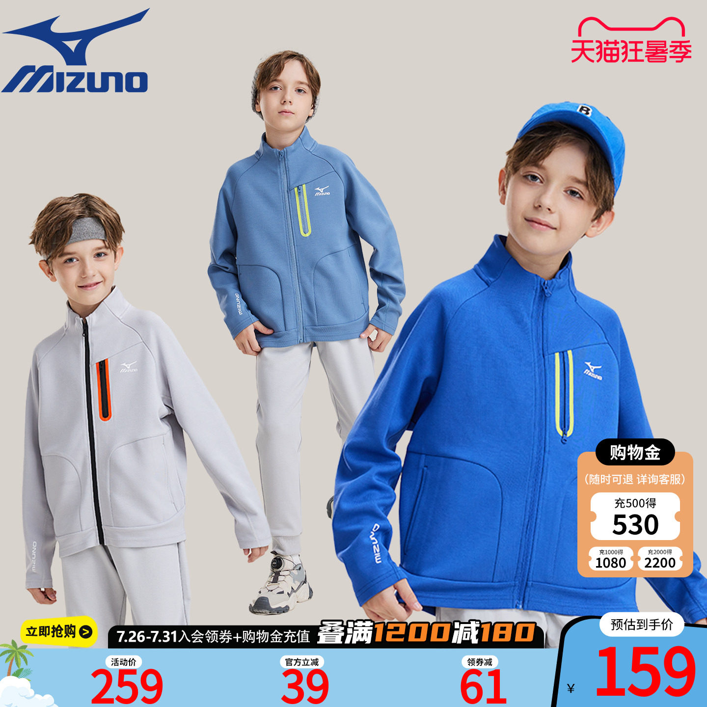Mizuno美津浓儿童外套针织拉链2026秋冬新款夹克厚款时尚男童女童