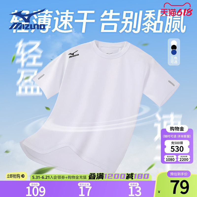 Mizuno美津浓男童运动T恤速干透气上衣儿童中大童短袖童装青少年
