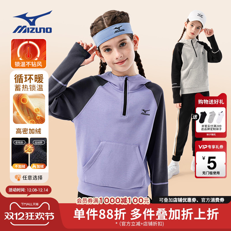 美津浓春秋冬男女童卫衣新款