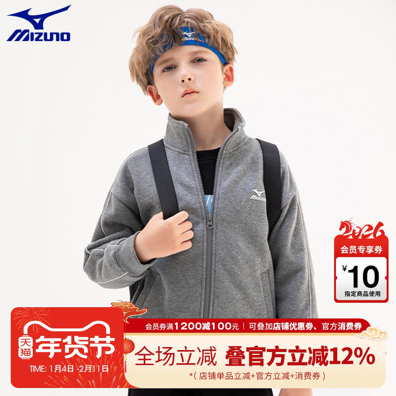 Mizuno美津浓男童冬季加绒外套春秋中大儿童卫衣冬装衣服,童装/婴儿装/亲子装,普通外套,淘宝优惠券,粉丝福利购,淘宝优惠卷