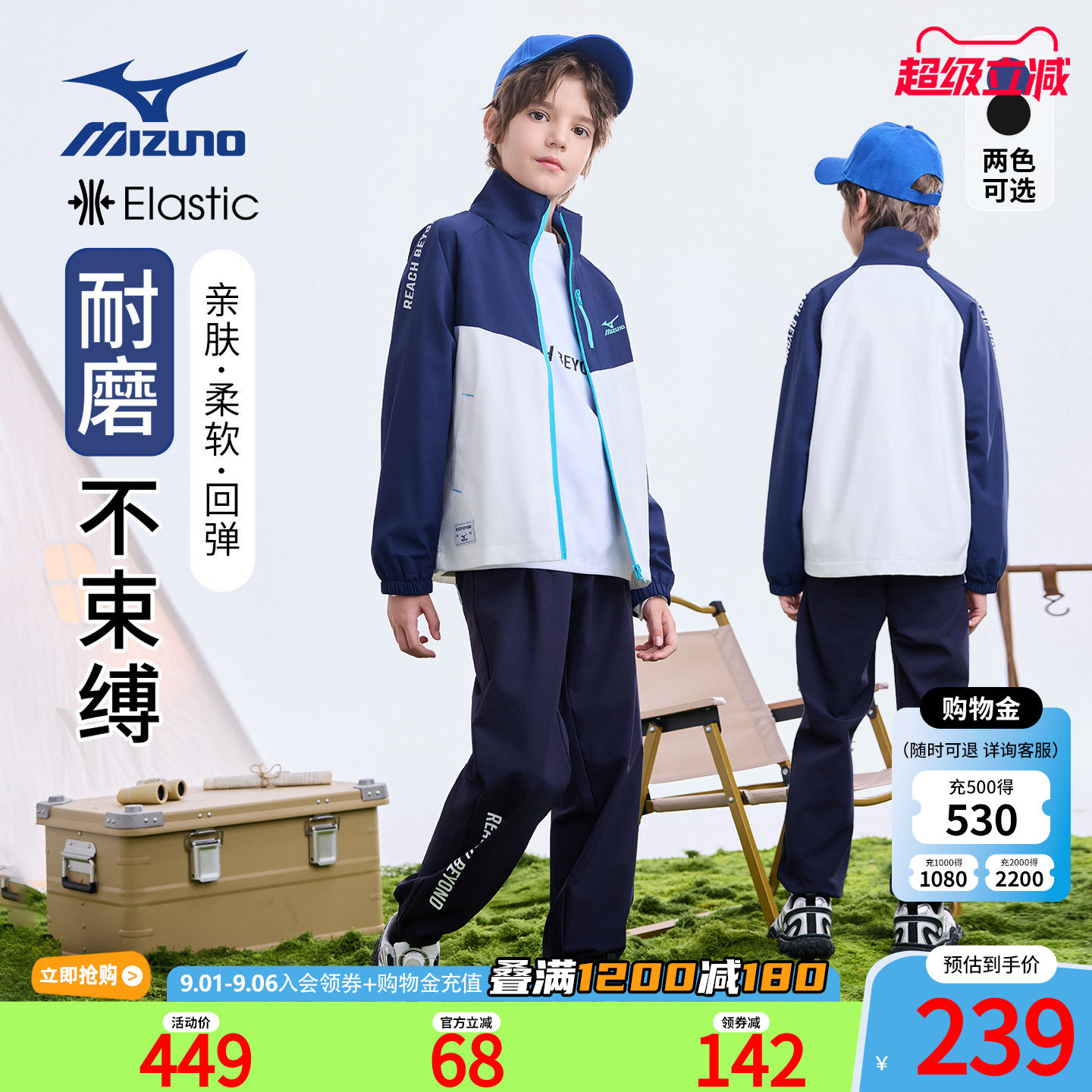 美津浓Mizuno儿童运动套装春秋新款防风外套运动长裤户外男童女童
