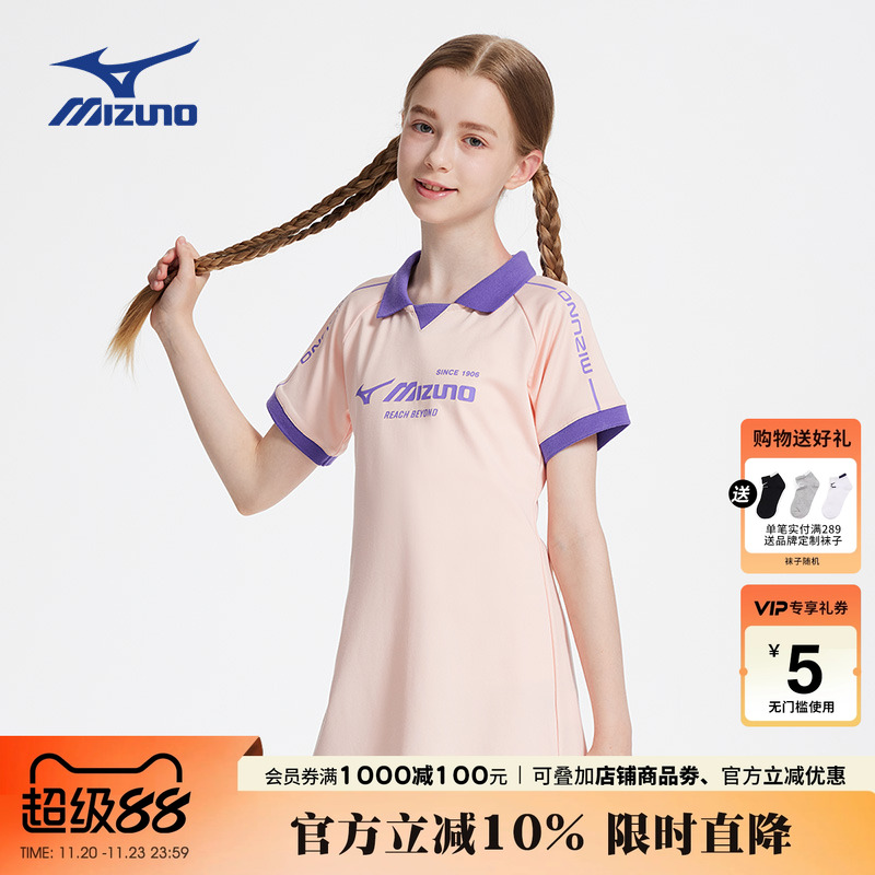 Mizuno美津浓儿童POLO领连衣裙女中大童夏季新款洋气时尚裙子百搭
