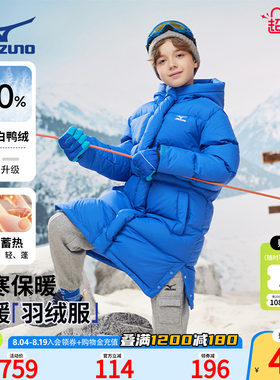 美津浓童装儿童羽绒服冬季长款鸭绒男童女童加绒保暖防风大童外套