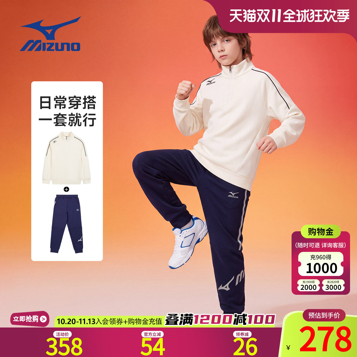 Mizuno美津浓童装儿童套装两件套男童女中大童透气长袖运动训练服