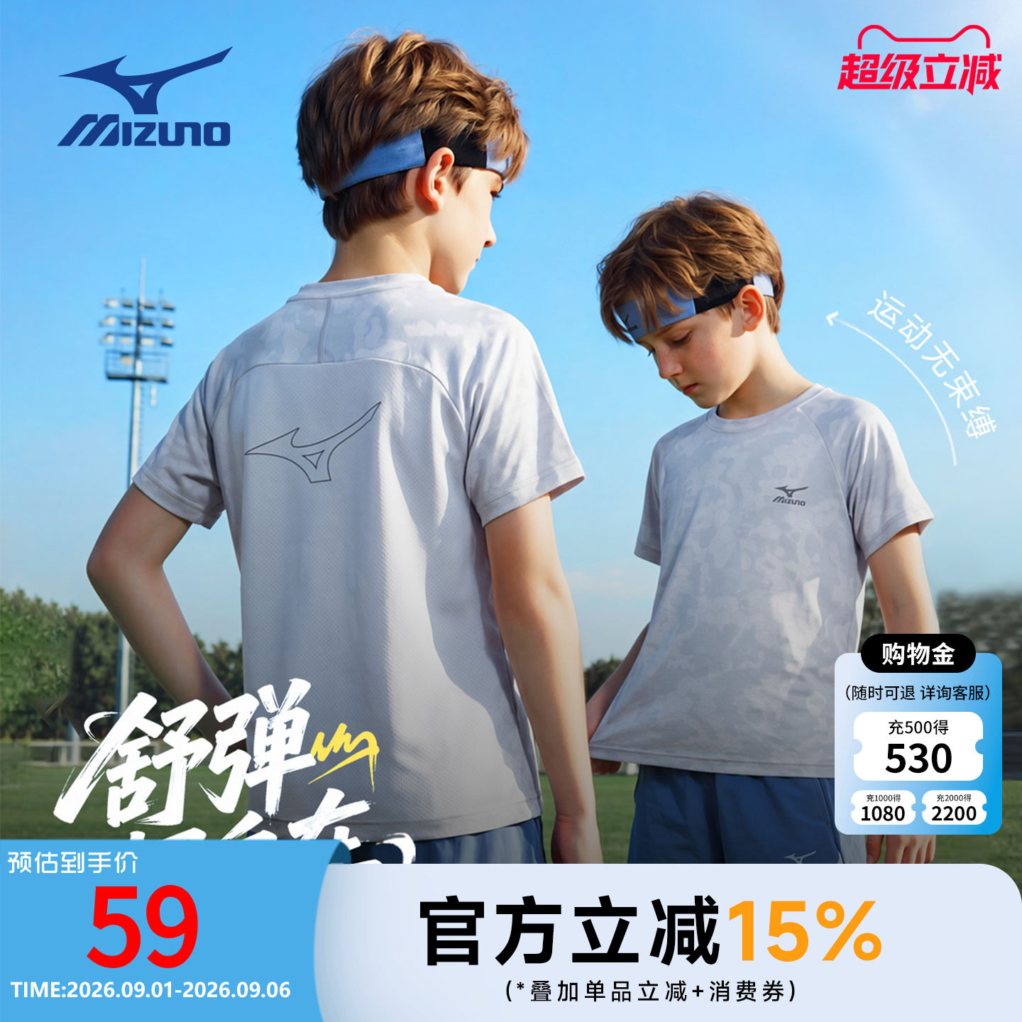 美津浓KIDS童装圆领短袖T恤图片
