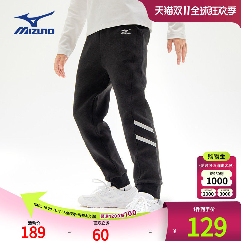 Mizuno美津浓童装长裤男童束脚运动裤中大童秋冬新款裤子儿童卫裤