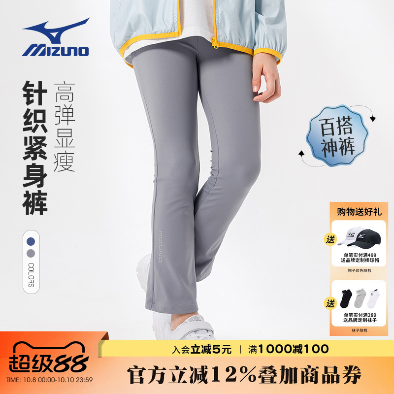 美津浓KIDS九分喇叭裤秋季