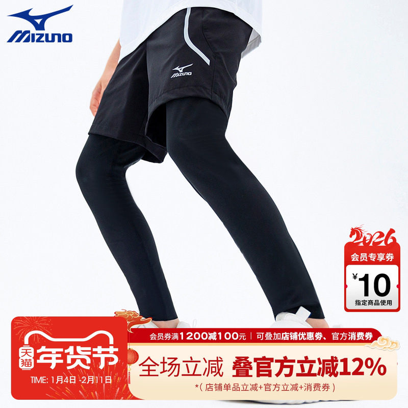 Mizuno美津浓男童运动裤夏季中大童薄款假两件儿童打底休闲裤2026,童装/婴儿装/亲子装,裤子,淘宝优惠券,粉丝福利购,淘宝优惠卷